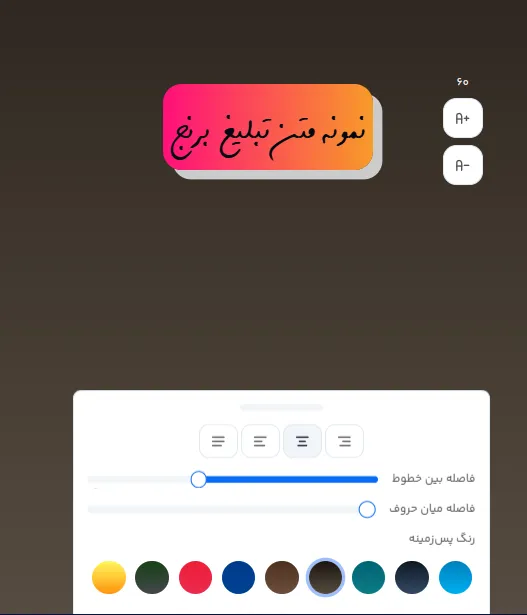 راهنمای طراحی متن برای برنج در محتوای تبلیغاتی و بازاریابی